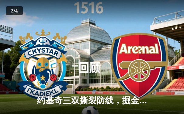 约基奇三双撕裂防线，掘金加时险胜绿军登顶联盟第一 - 2